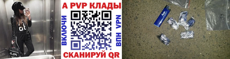 А ПВП Crystall  Купить  Мирный 