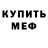 КЕТАМИН VHQ Evgeny Sharikov