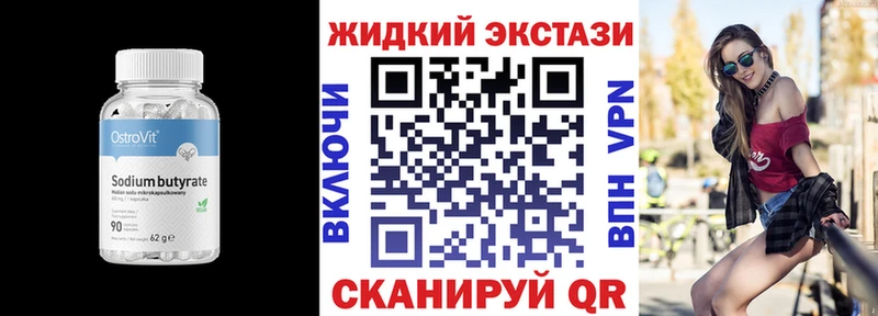 БУТИРАТ 1.4BDO  Купить закладки  Мирный 