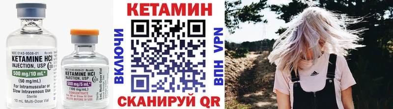 Кетамин ketamine  Купить где  Мирный 