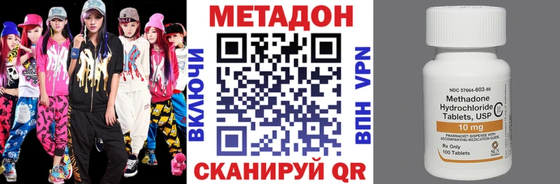 Метадон кристалл  Купить  Мирный 
